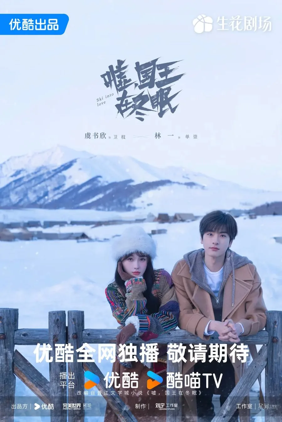 Тсс, король спит