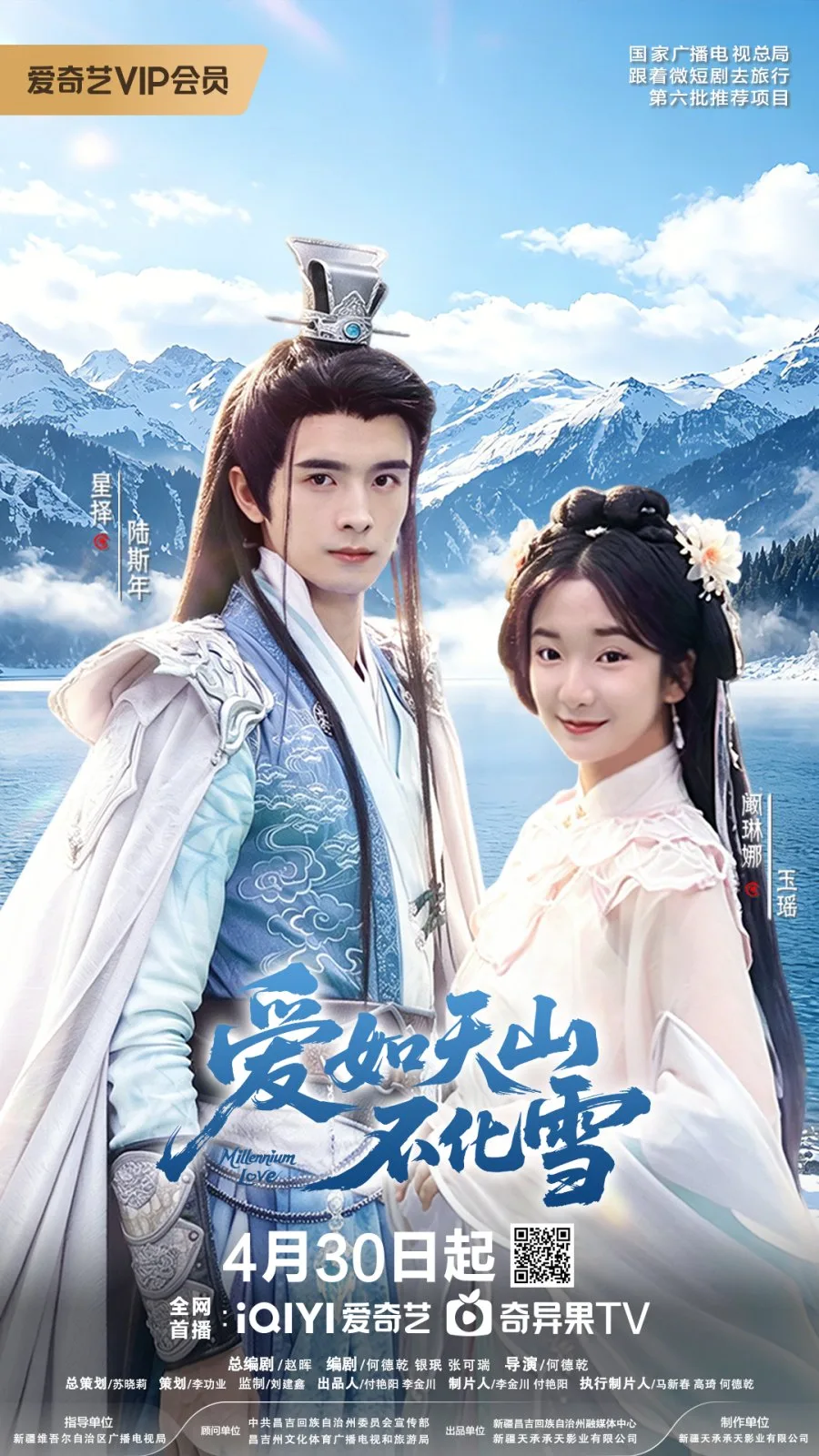 Любовь на века