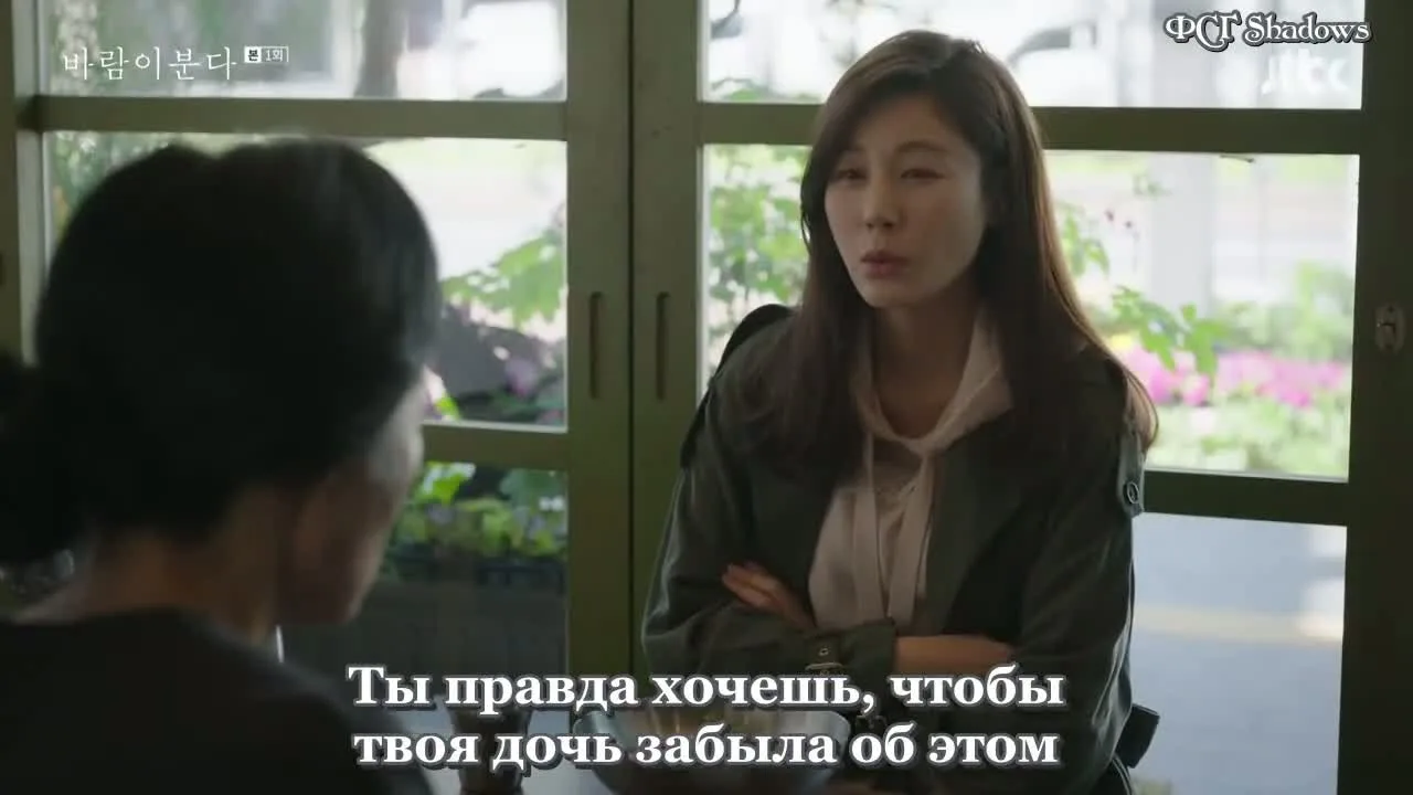 Дуновение ветра — кадр 4