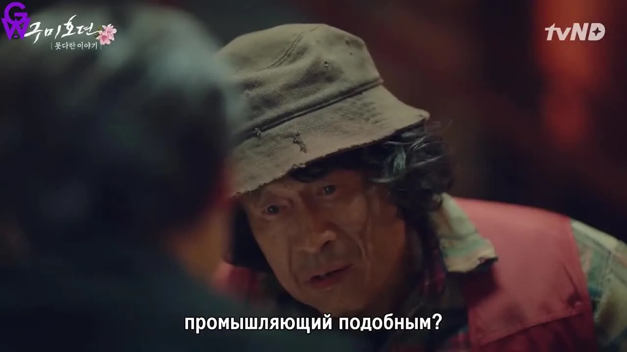 Сказание о Кумихо: незаконченная история — кадр 3