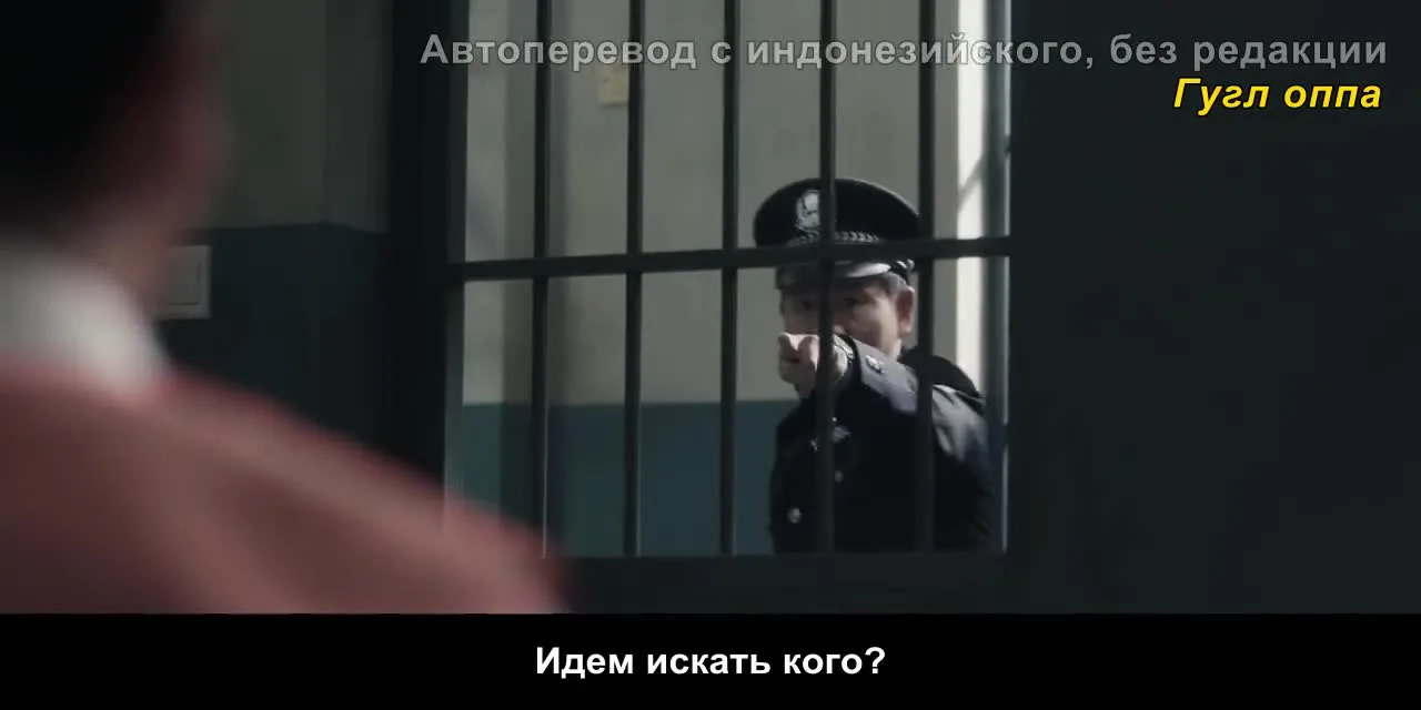 Преступление — кадр 2