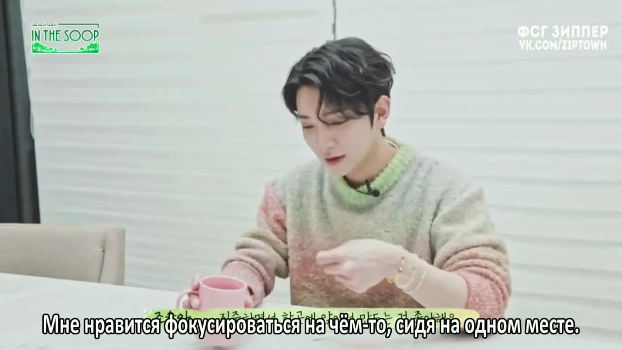 Севентин на лужайке — кадр 4