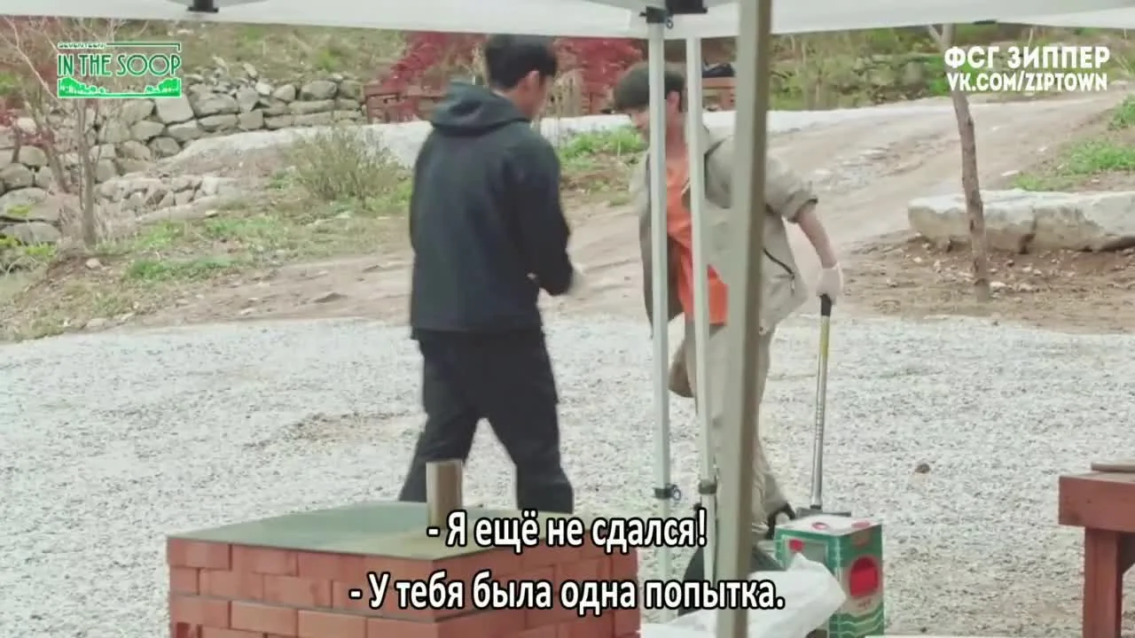 Севентин на лужайке — кадр 5