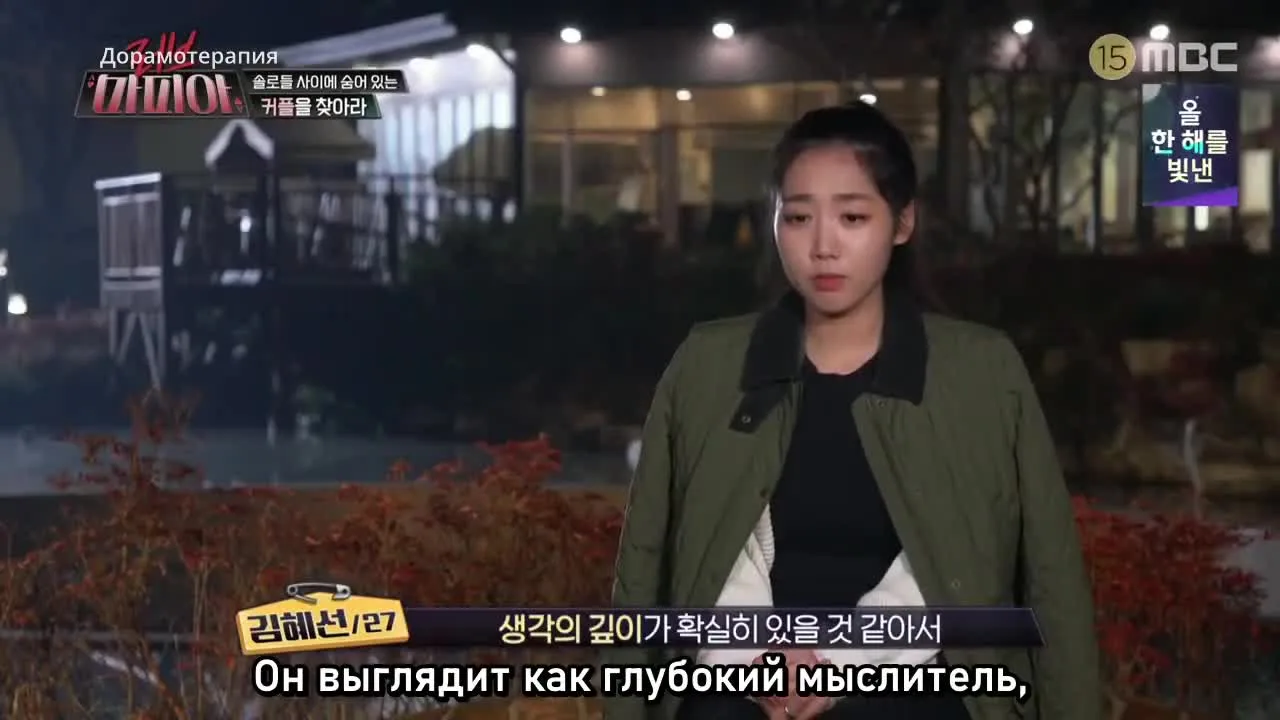Любовная Мафия — кадр 2
