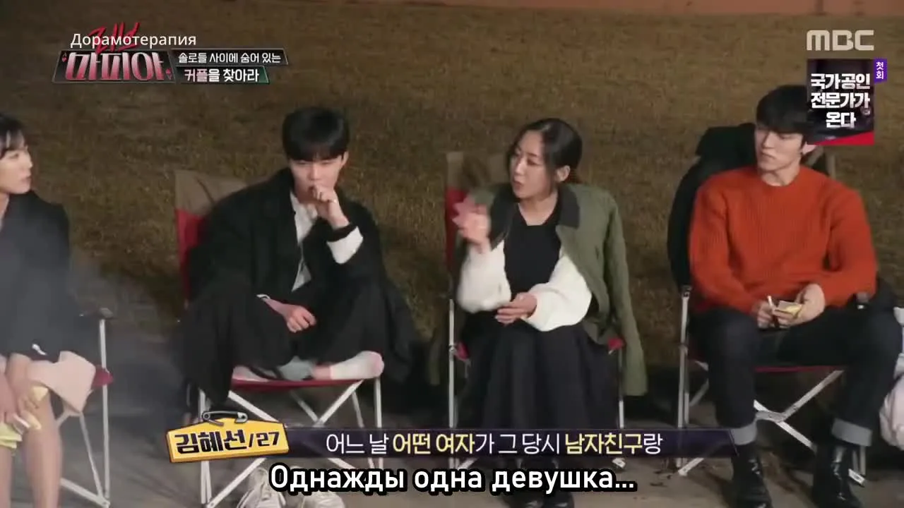 Любовная Мафия — кадр 4