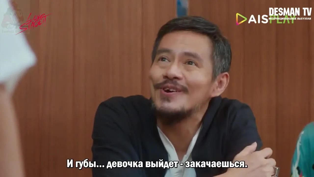 Любовная сцена! (тайская версия) — кадр 3
