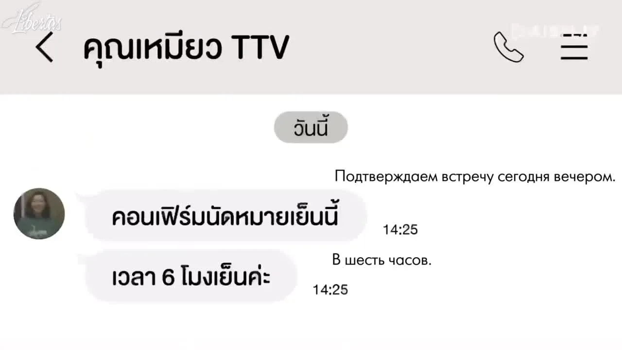 Битва миров Y — кадр 4