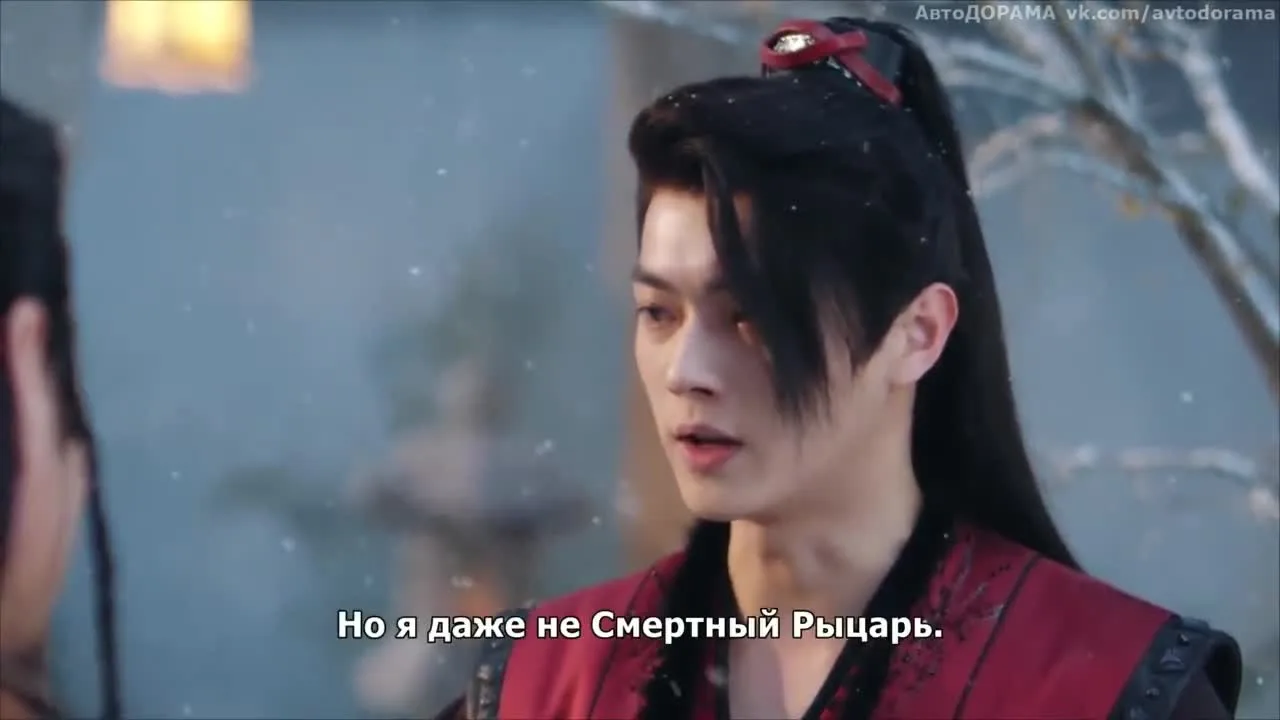 Лорд Сюэ Ин — кадр 3