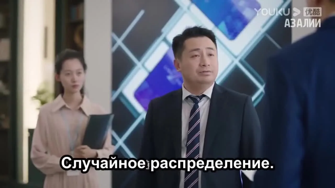 Мисс Сладость и мистер Холод — кадр 3