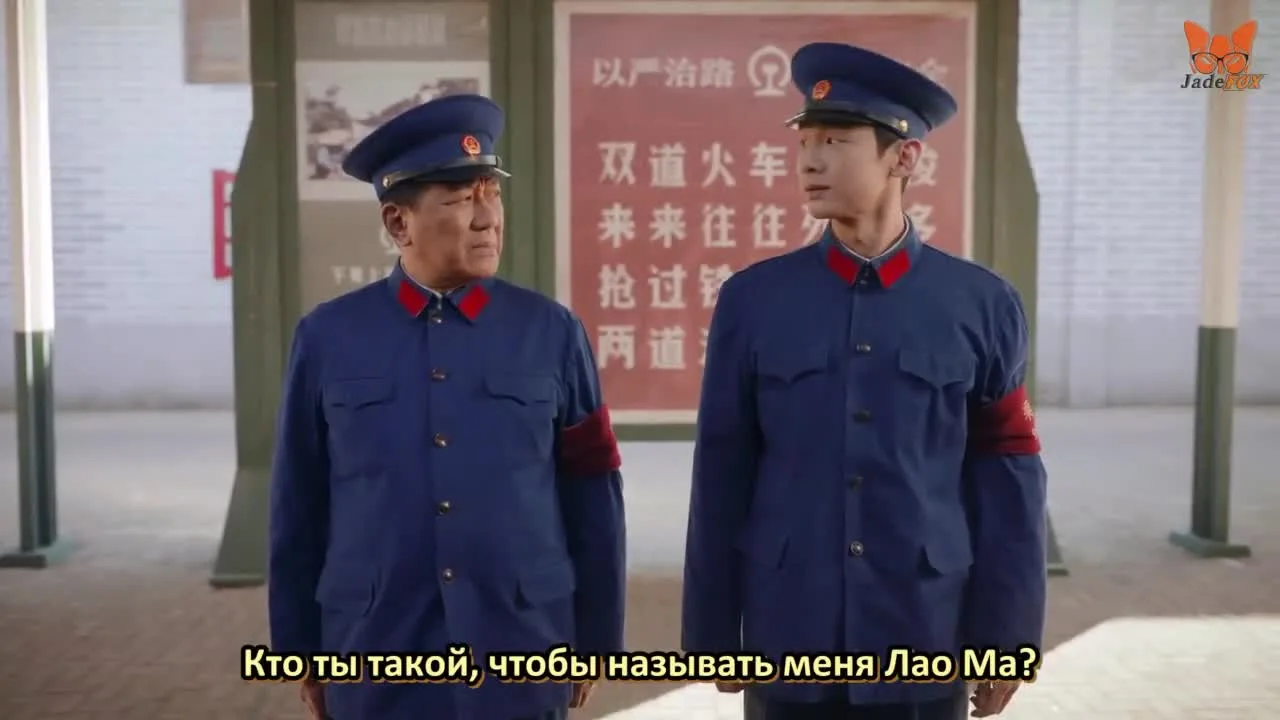 С юга на север — кадр 4