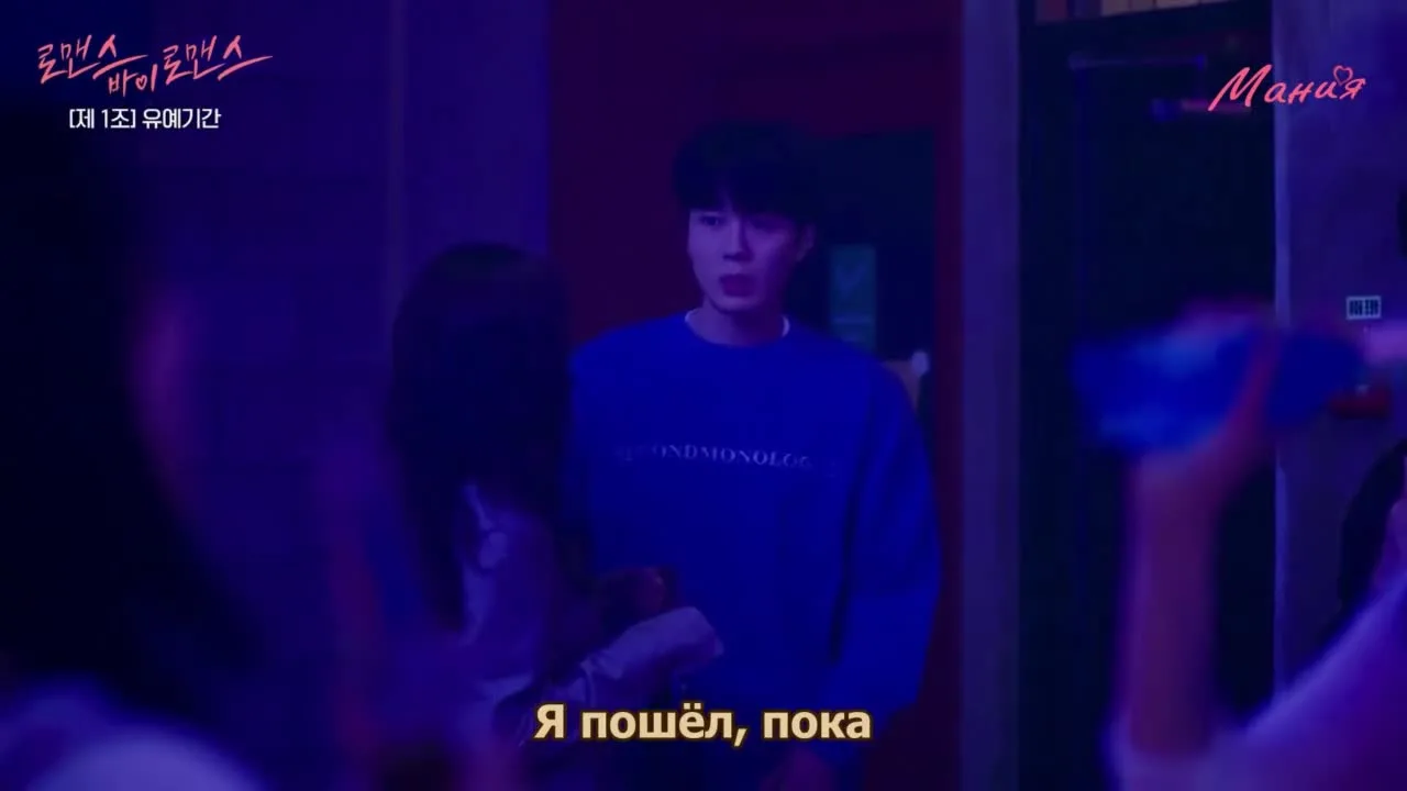 Роман за романом — кадр 3