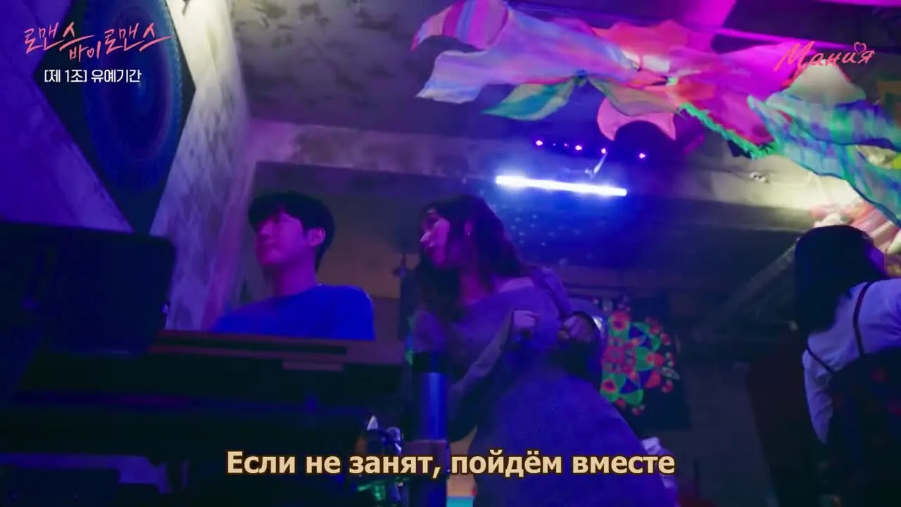 Роман за романом — кадр 4
