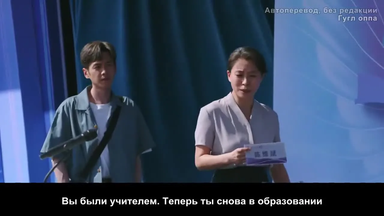 Ученик из Минлун — кадр 4