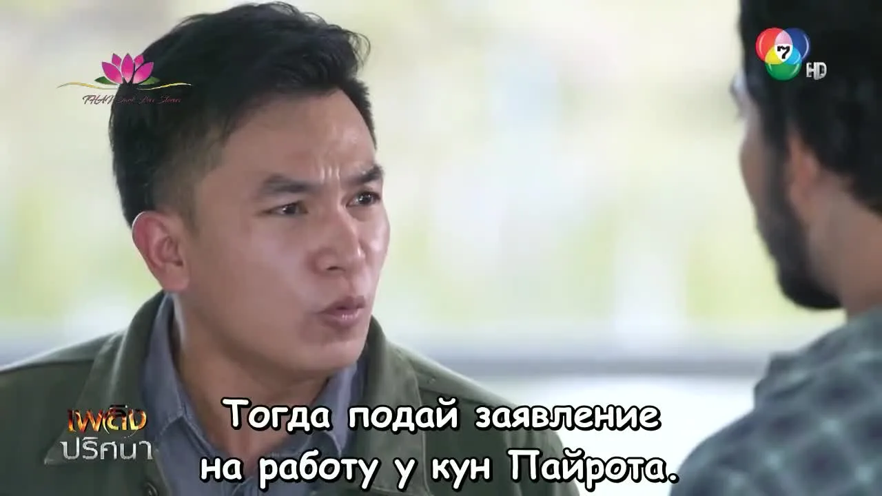 Таинственное пламя — кадр 2