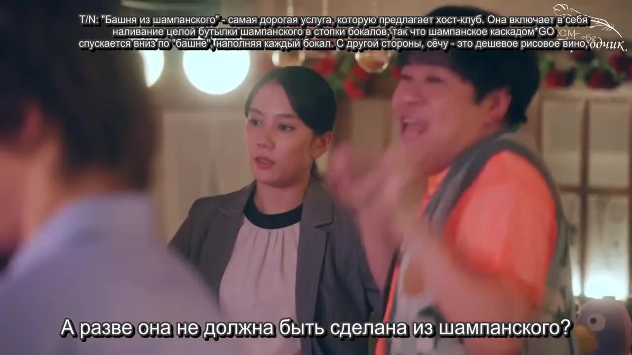 Хосты Сайтамы — кадр 5