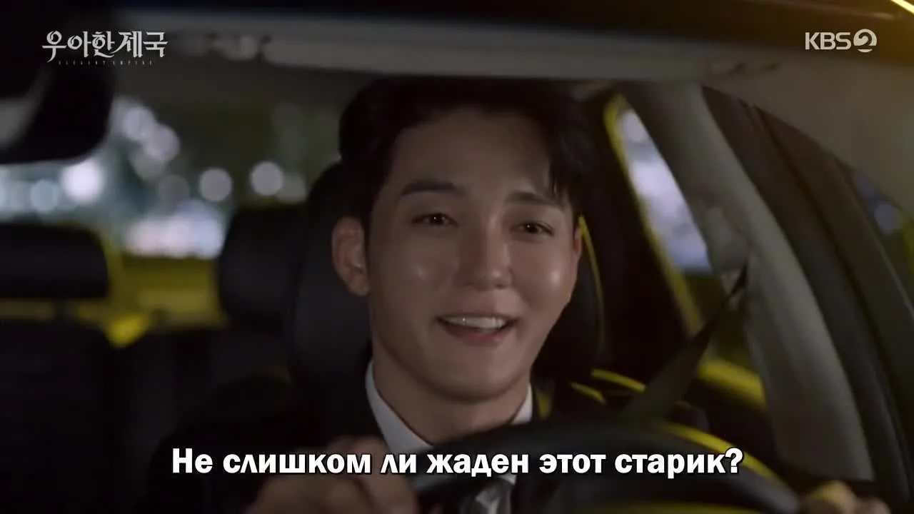 Элегантная империя — кадр 4