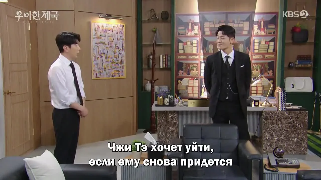 Элегантная империя — кадр 5