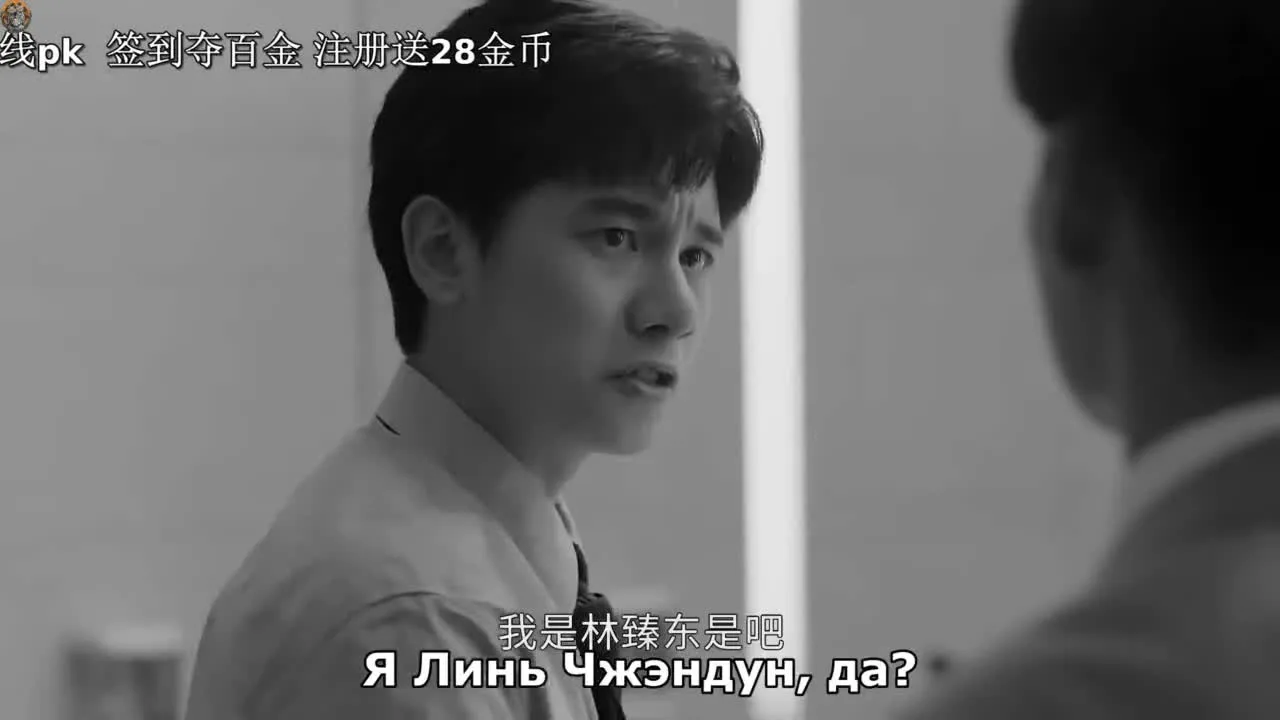 Мчась навстречу жизни и любви — кадр 2