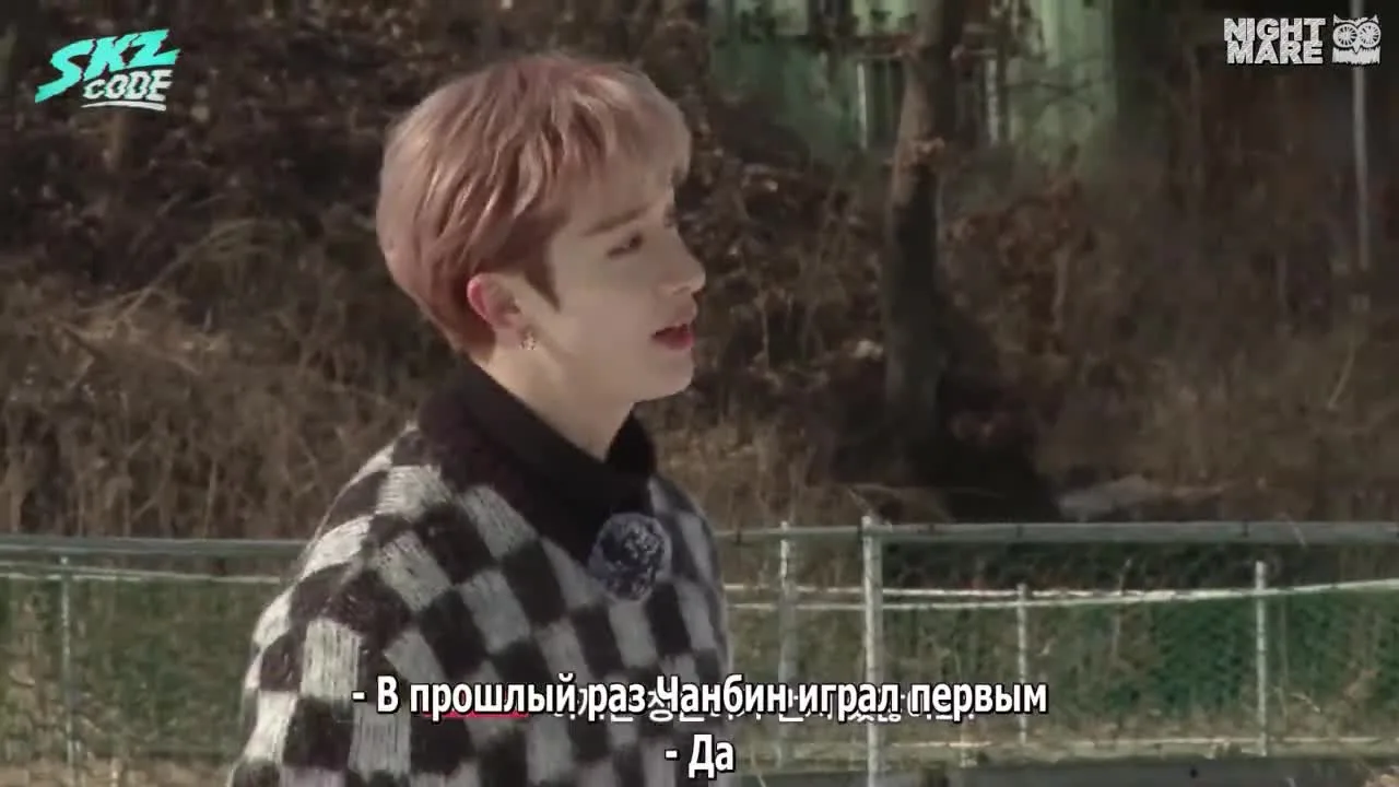 SKZ CODE — кадр 4