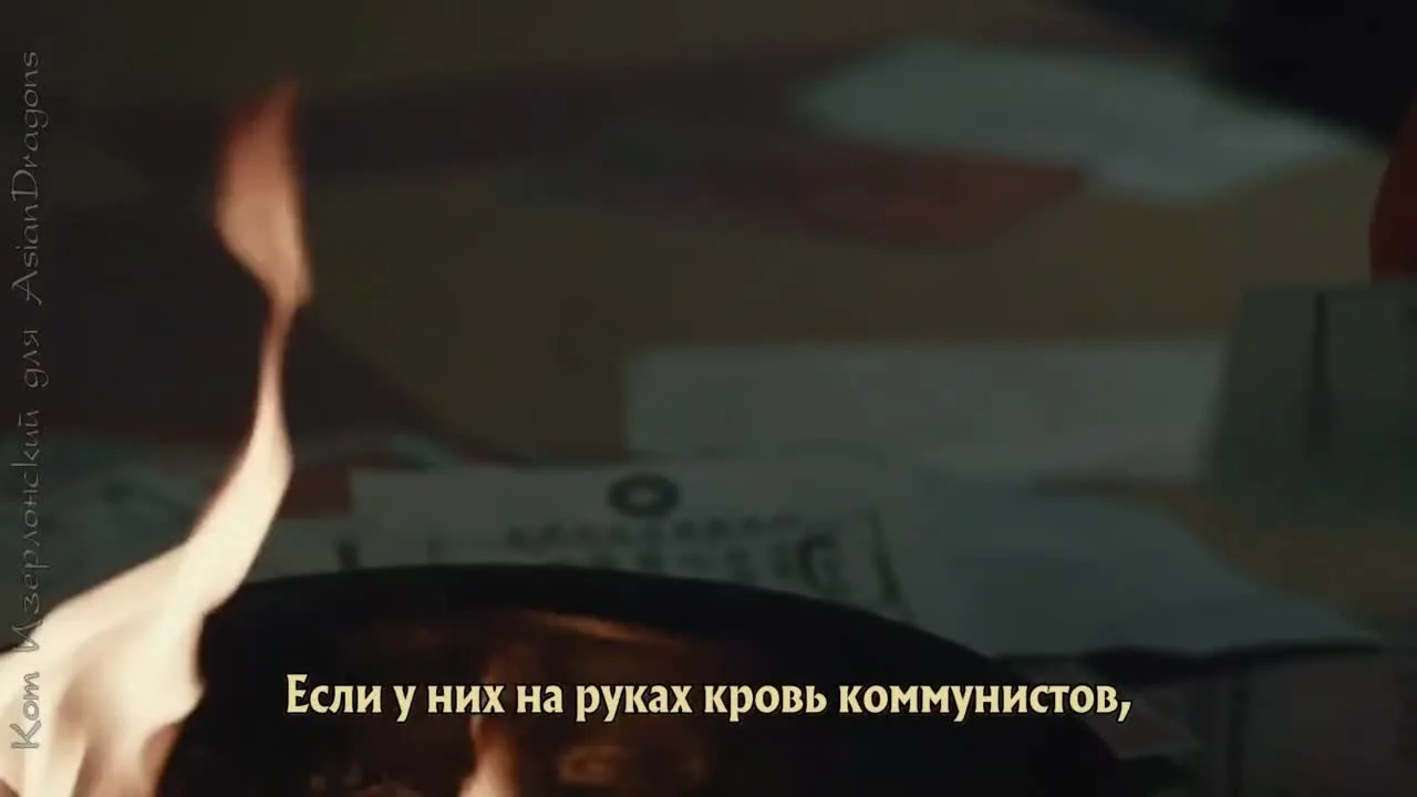 За тёмной ночью рассвет — кадр 3