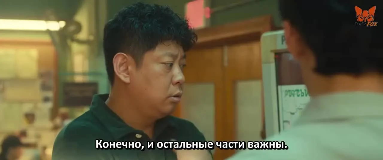 Над пеплом — кадр 2