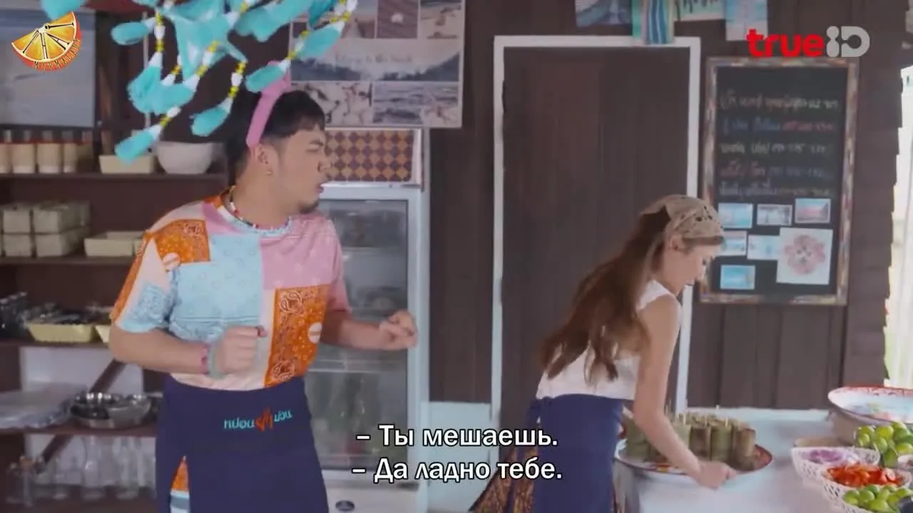 Специи и чары — кадр 2