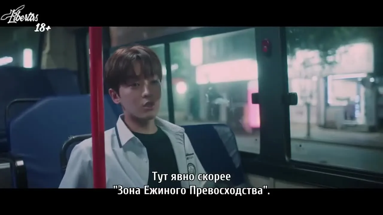 Зона превосходства любви — кадр 3