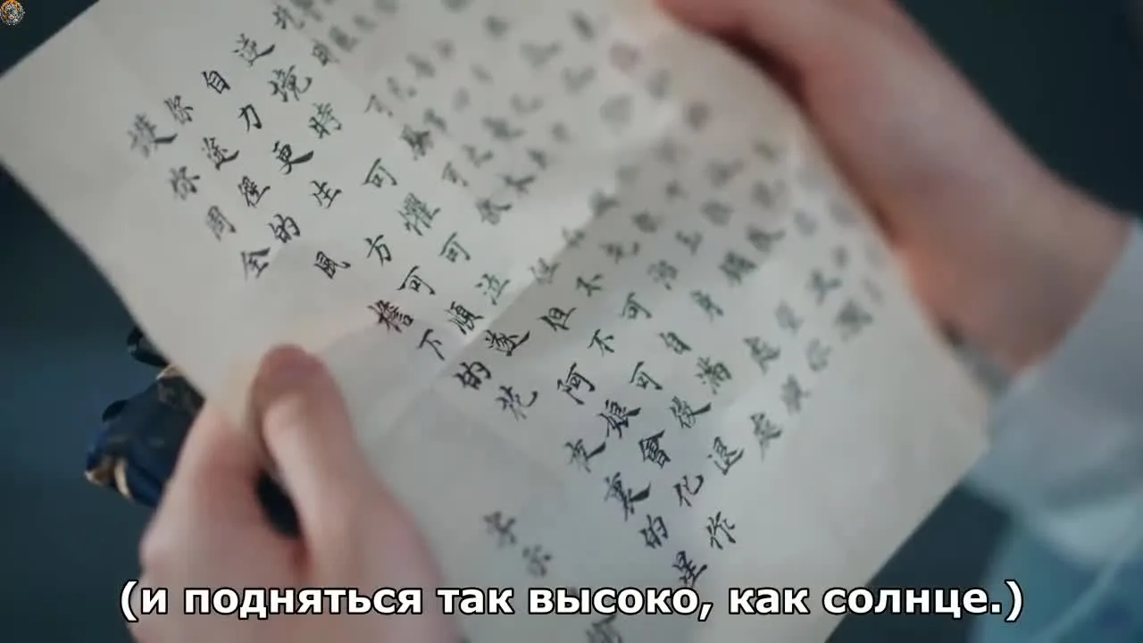 Мечта Юнъань — кадр 5