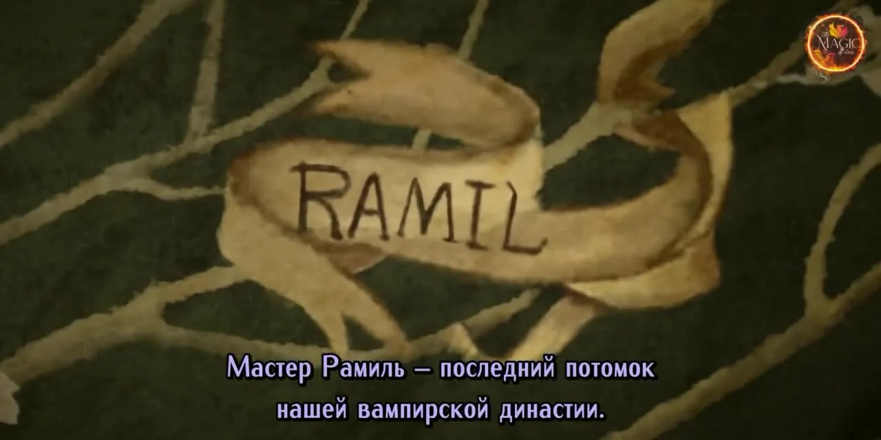 Проект "Вампир" — кадр 5