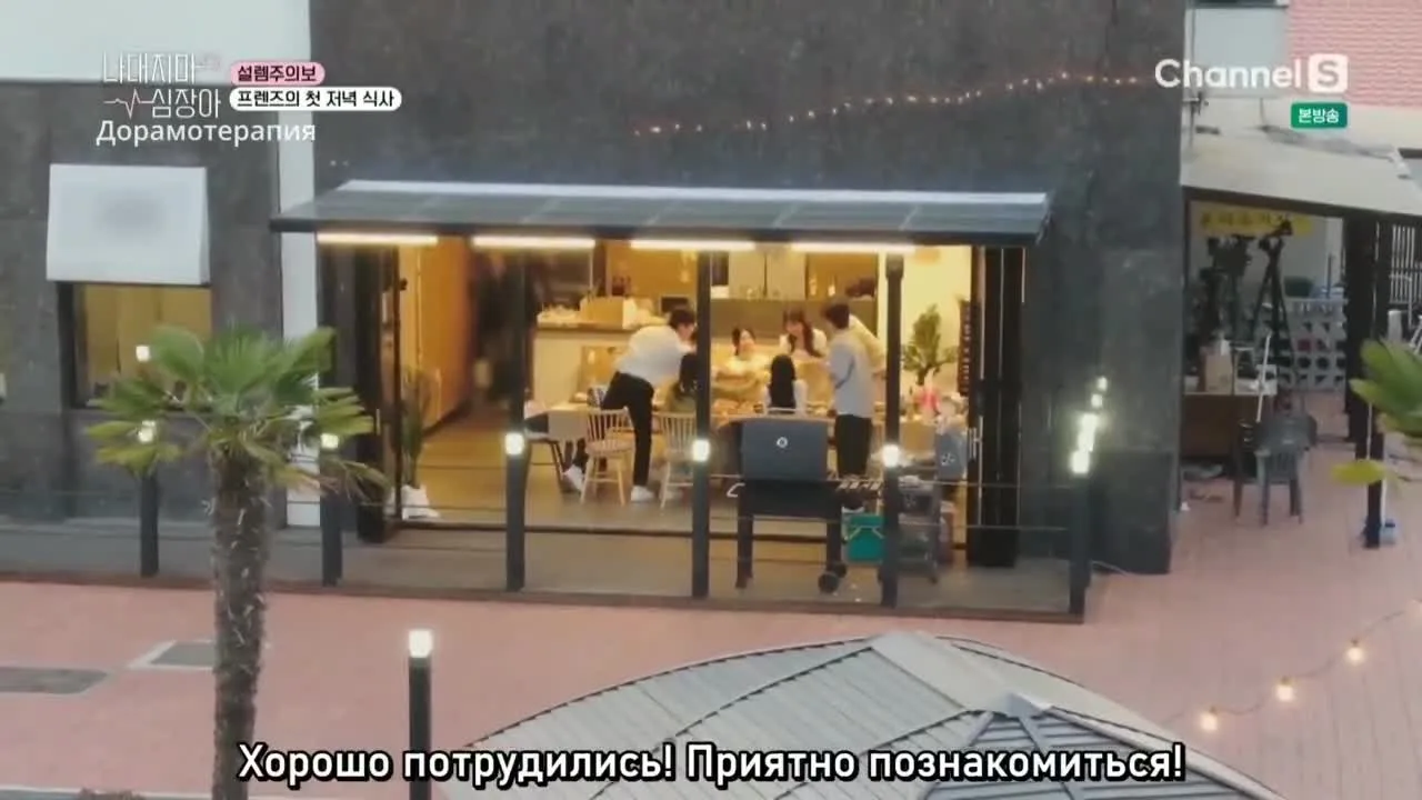 На краю френдзоны — кадр 3
