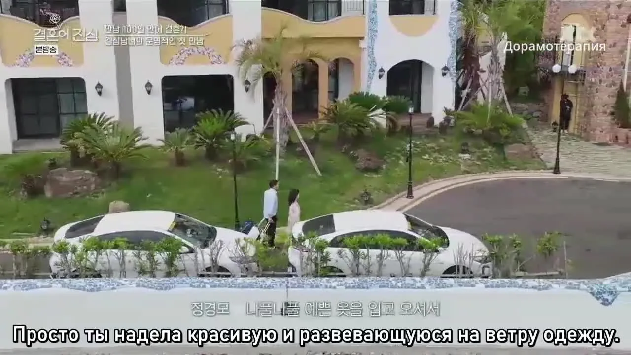 Выходи за меня — кадр 2