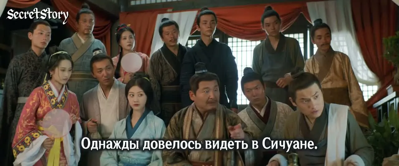 Секрет книги небес — кадр 3