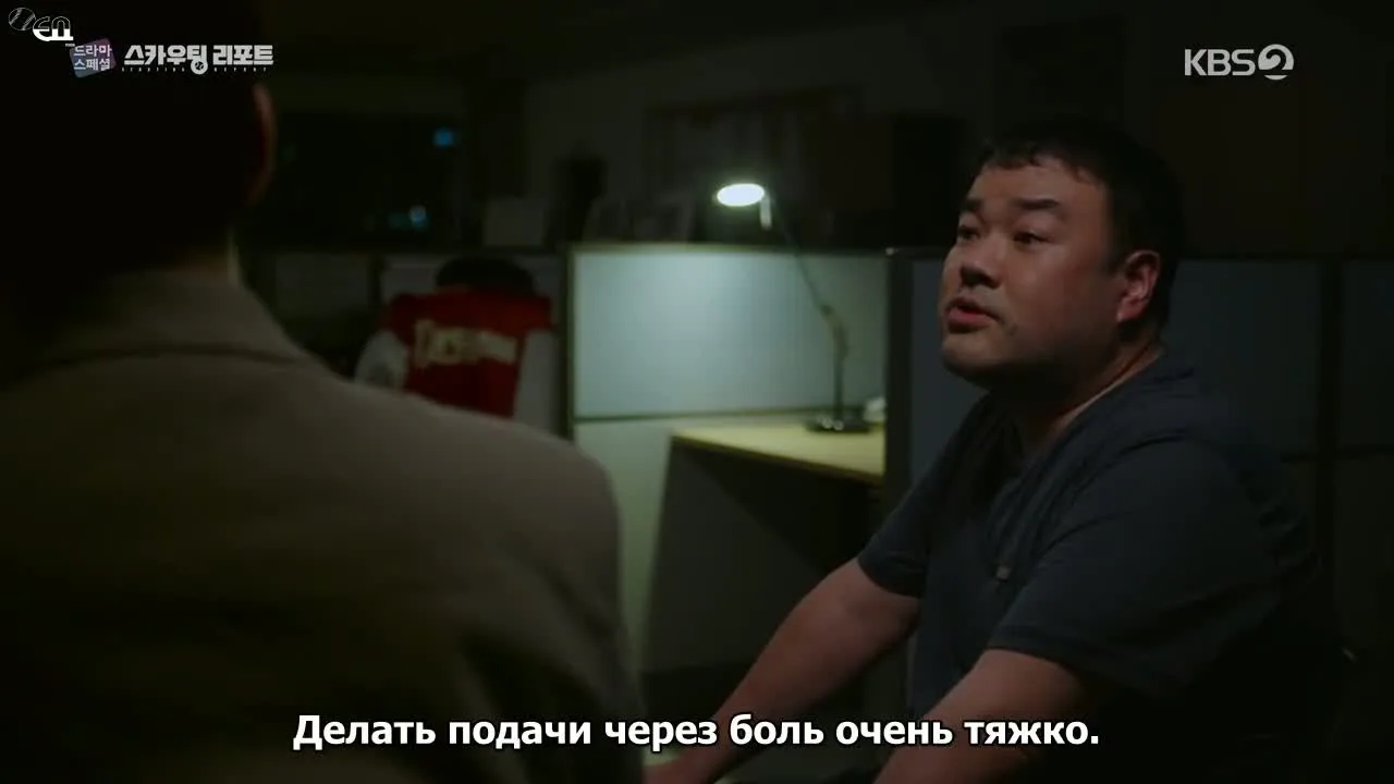 Скаутский отчет — кадр 4