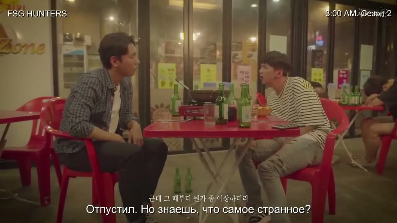 3 часа ночи 2 — кадр 3