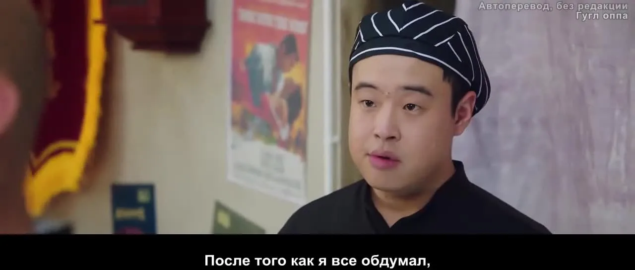 Почти вкусно — кадр 2