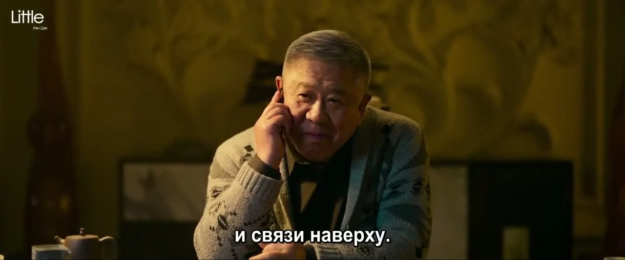 Наказание — кадр 3