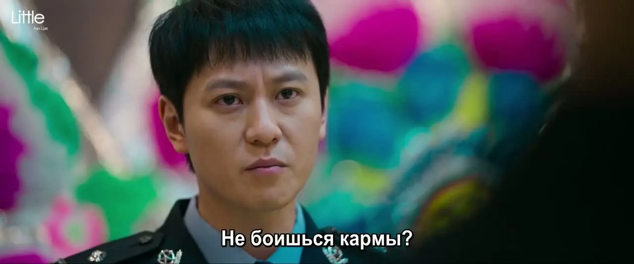 Наказание — кадр 4