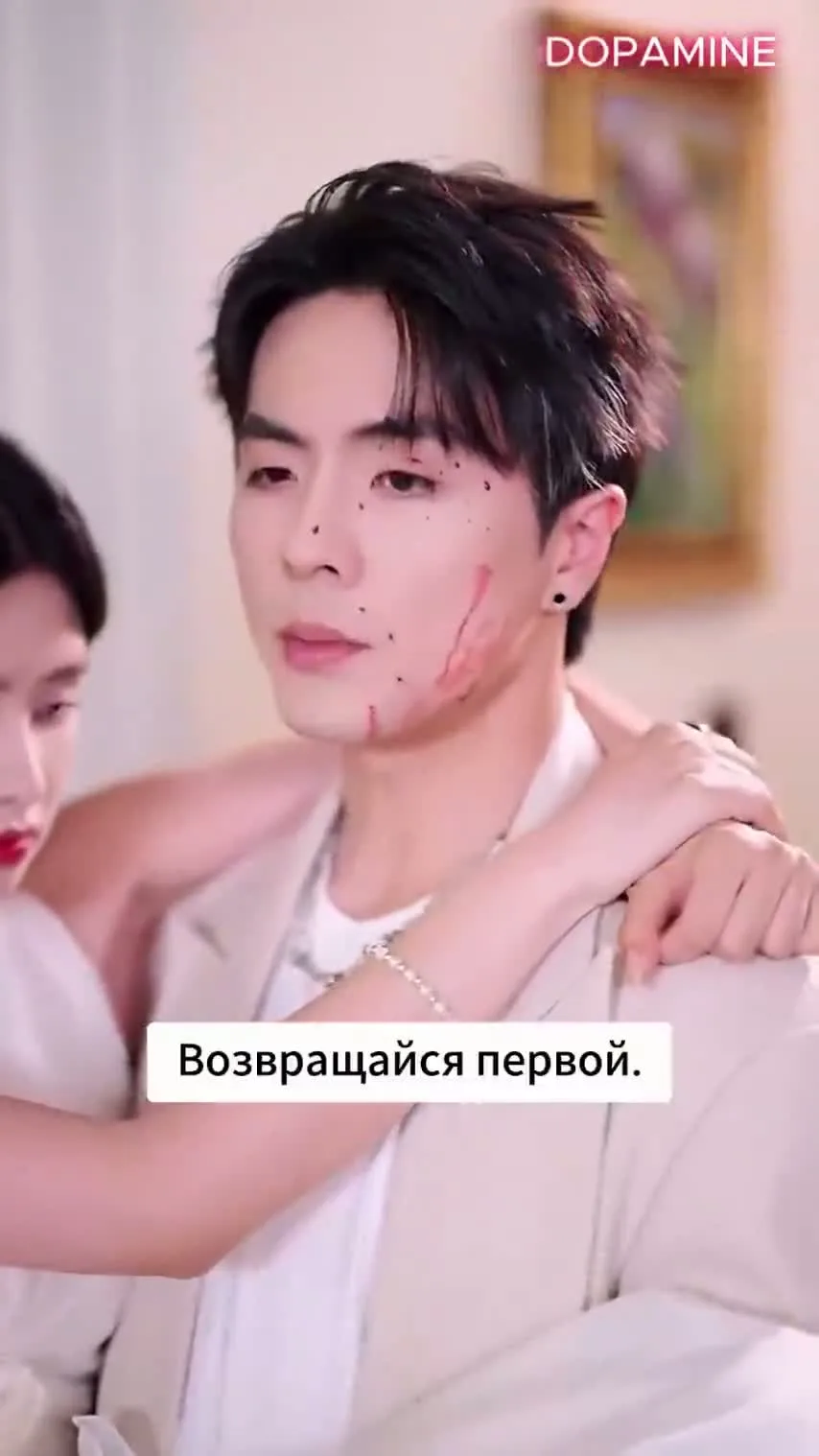 Фальшивый флирт — кадр 5