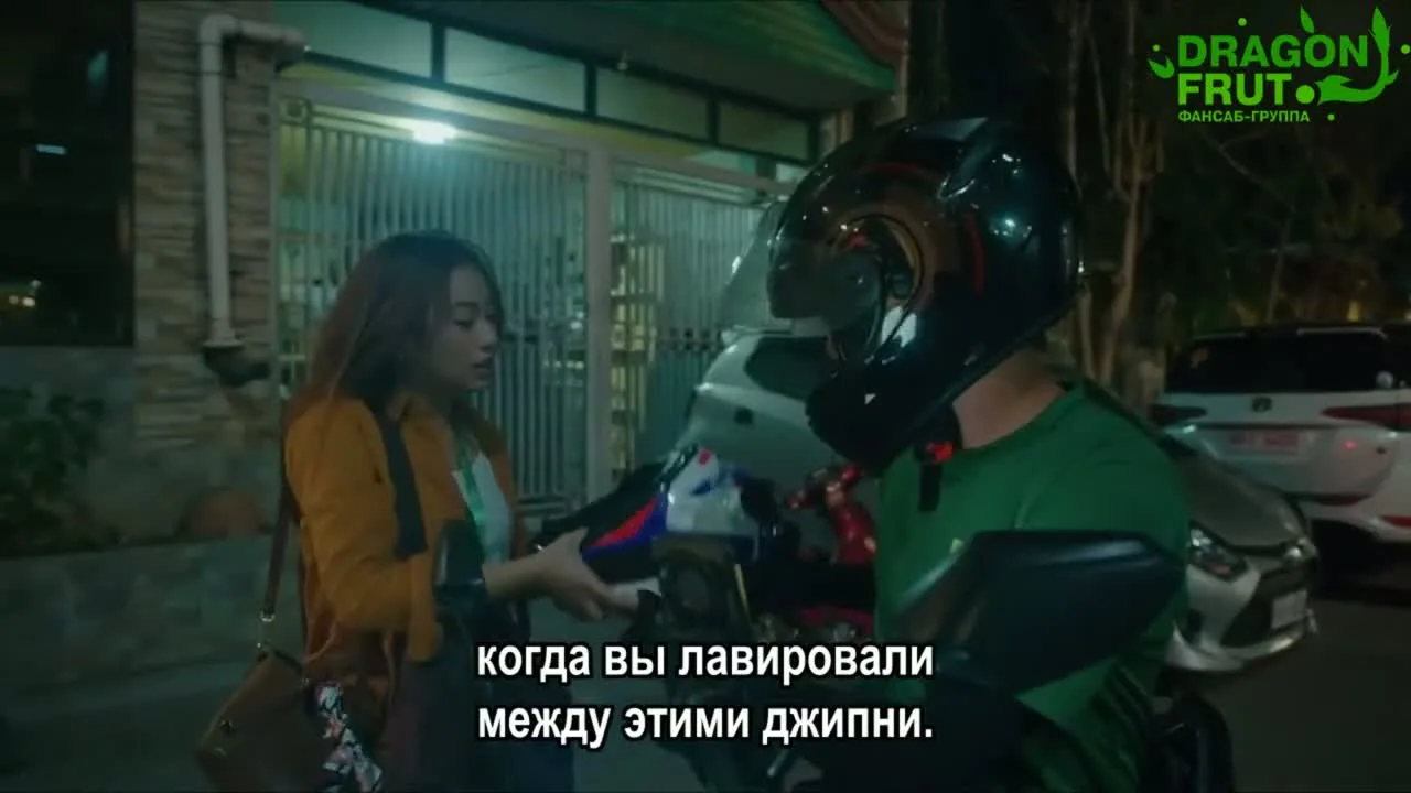 Мой райдер — хулиган — кадр 3