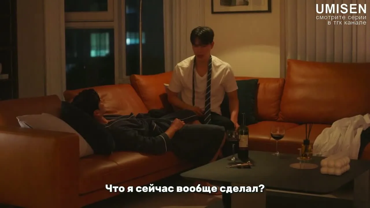 Запутанная связь — кадр 5