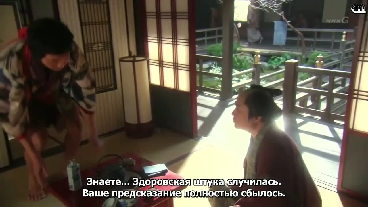 Тикаэмон — кадр 3