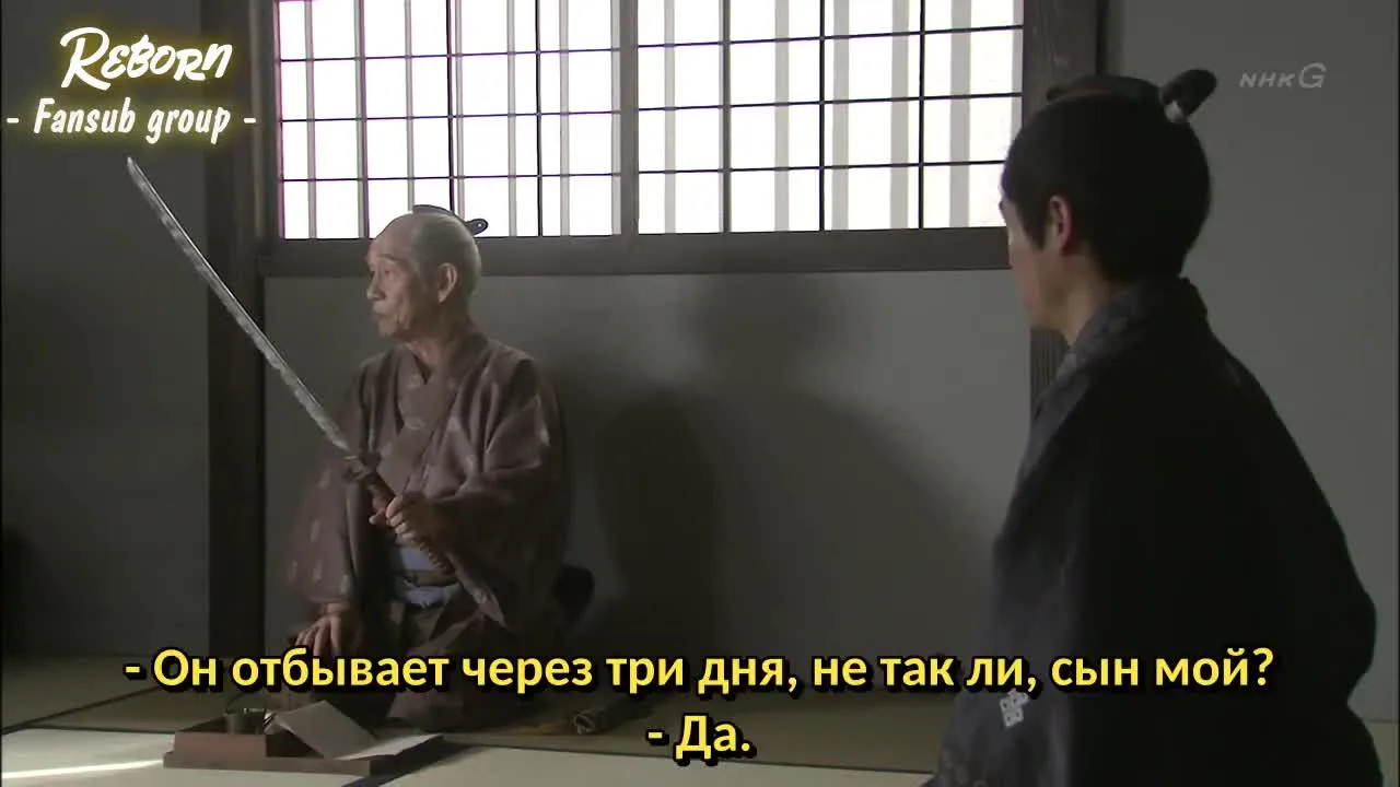 Любовь к ронину — кадр 4