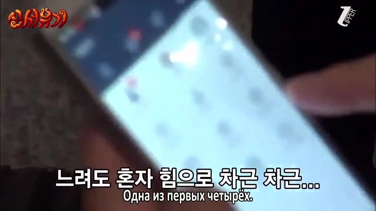Новое путешествие на Запад — кадр 4