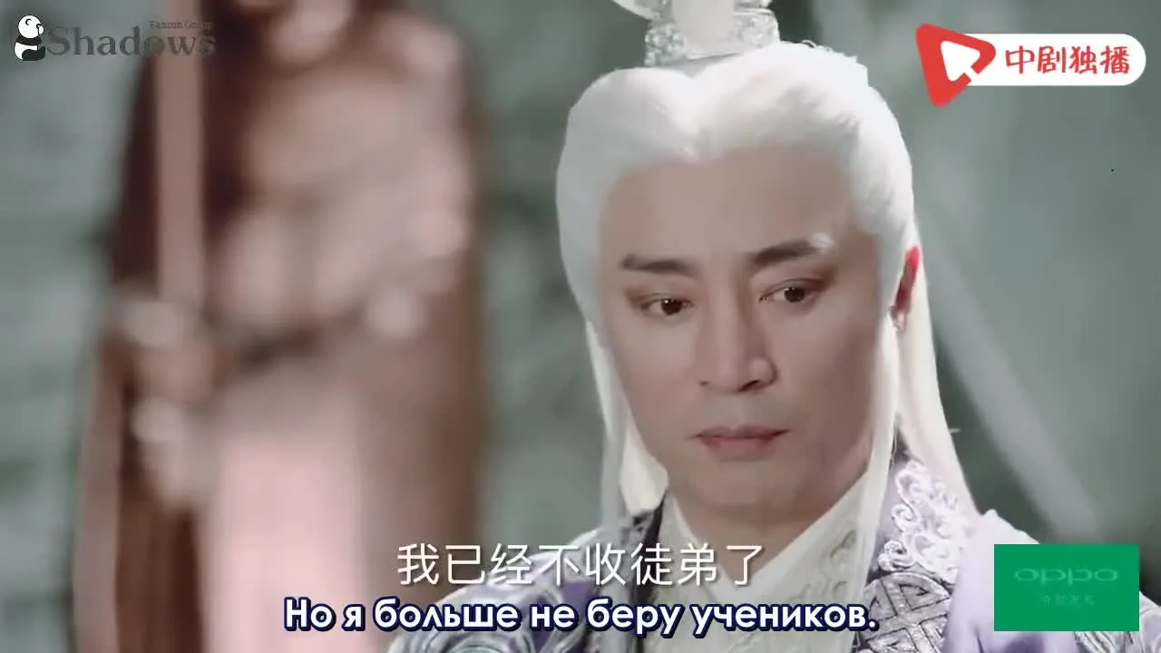 Легенда о Чусэнь — кадр 5
