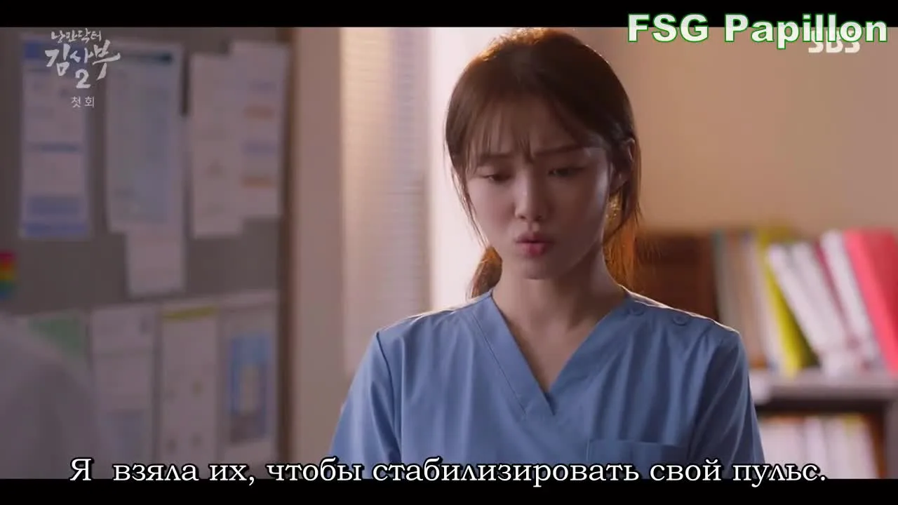 Учитель Ким, доктор Романтик — кадр 5
