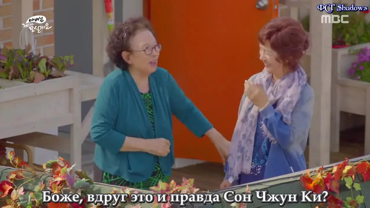 Папа, я о тебе позабочусь — кадр 2