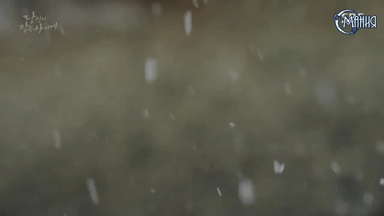 Пока ты спишь — кадр 5