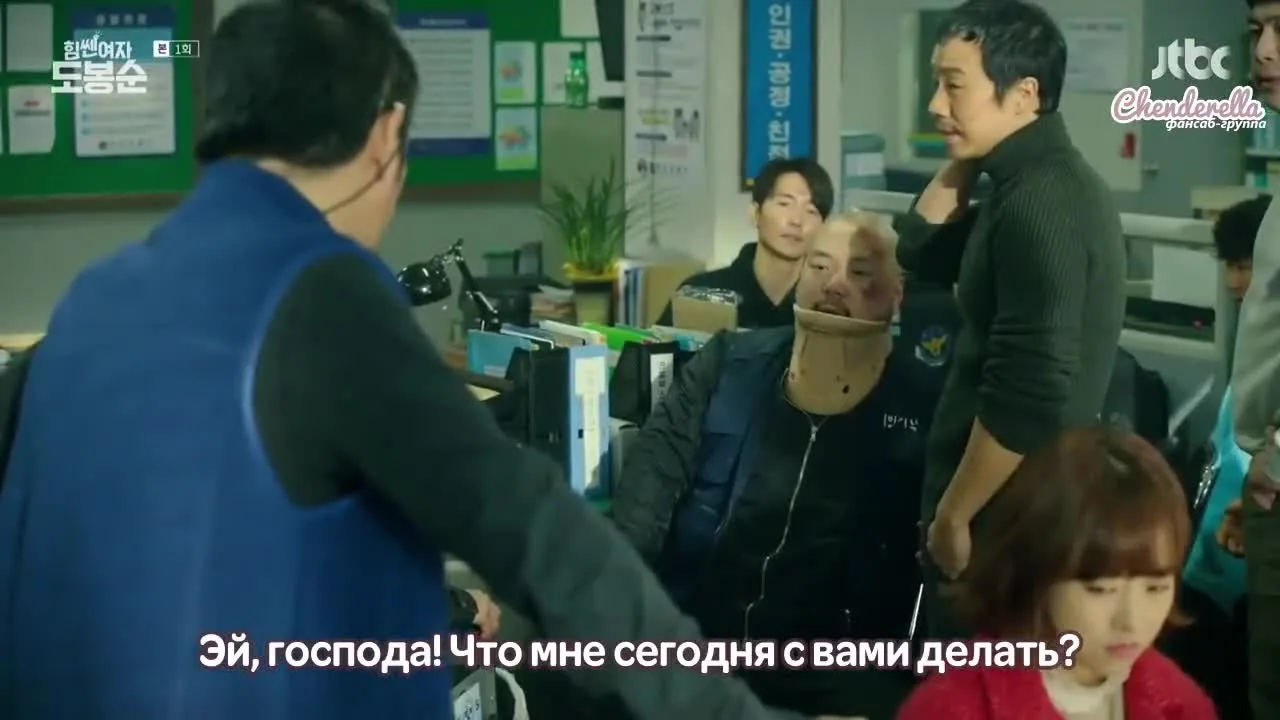 Силачка До Бон Сун — кадр 2