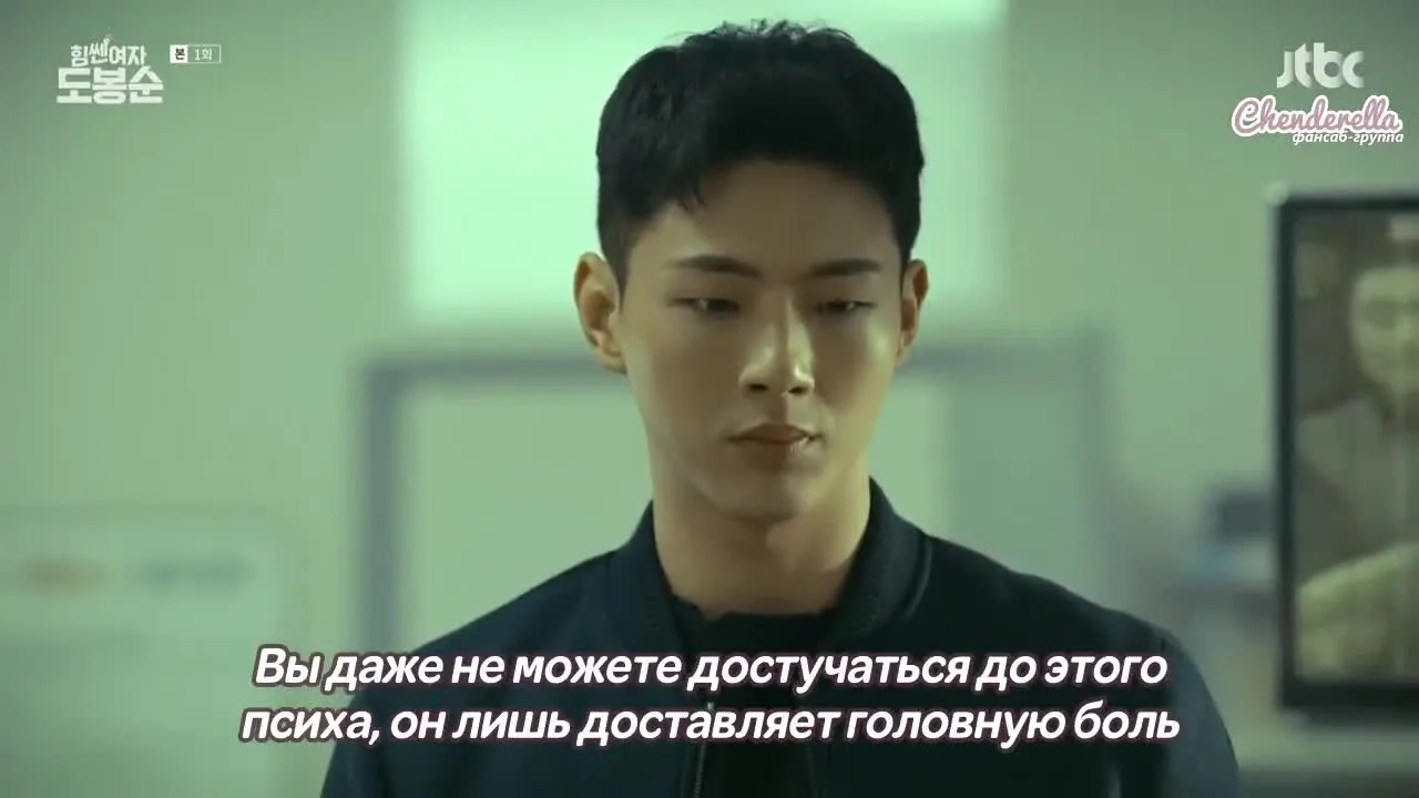 Силачка До Бон Сун — кадр 4