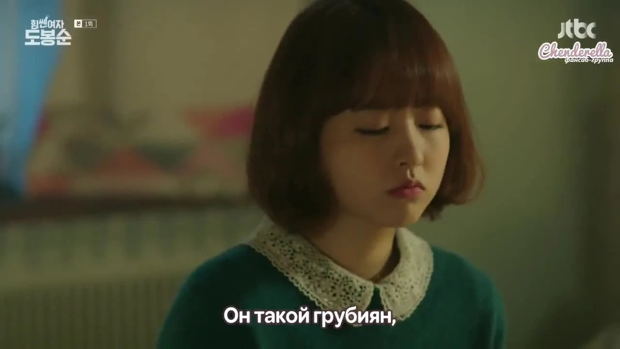 Силачка До Бон Сун — кадр 5
